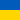 Ukrainisch